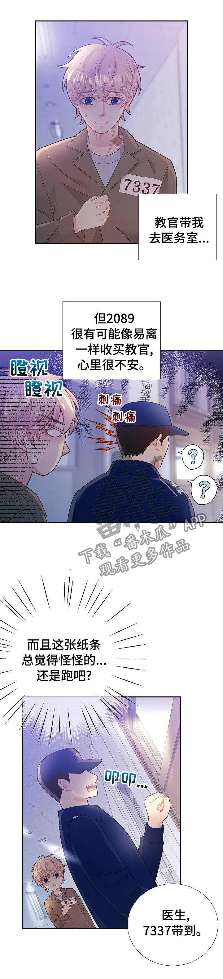 第109话4