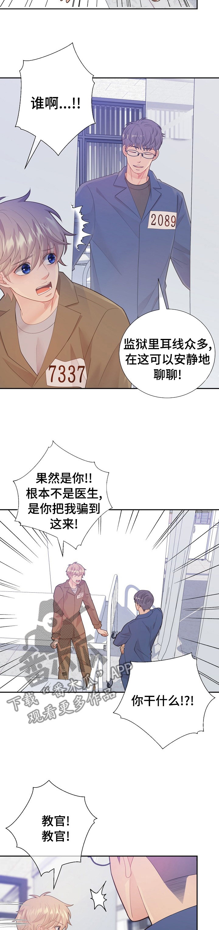 第109话7
