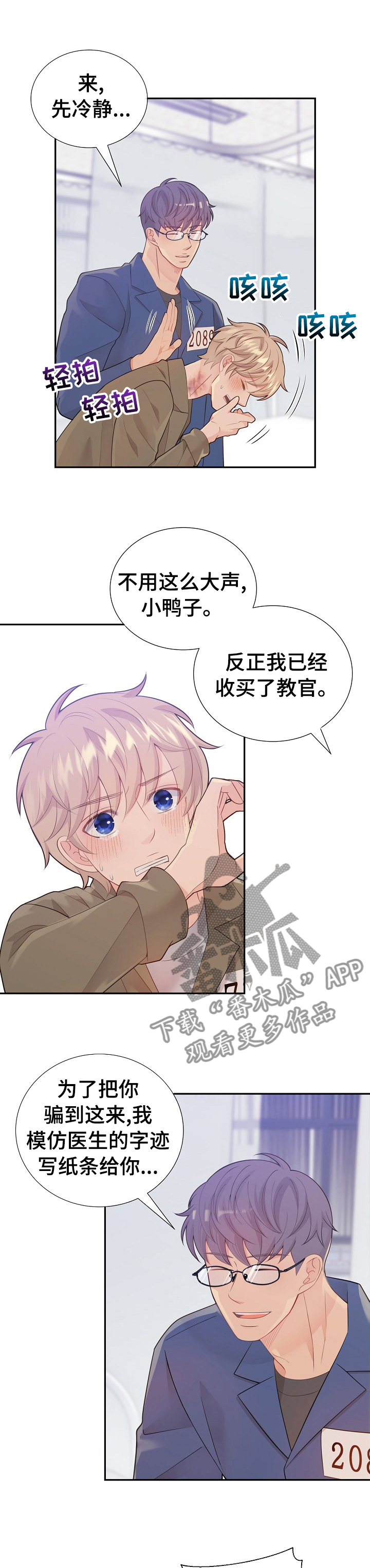 第109话9