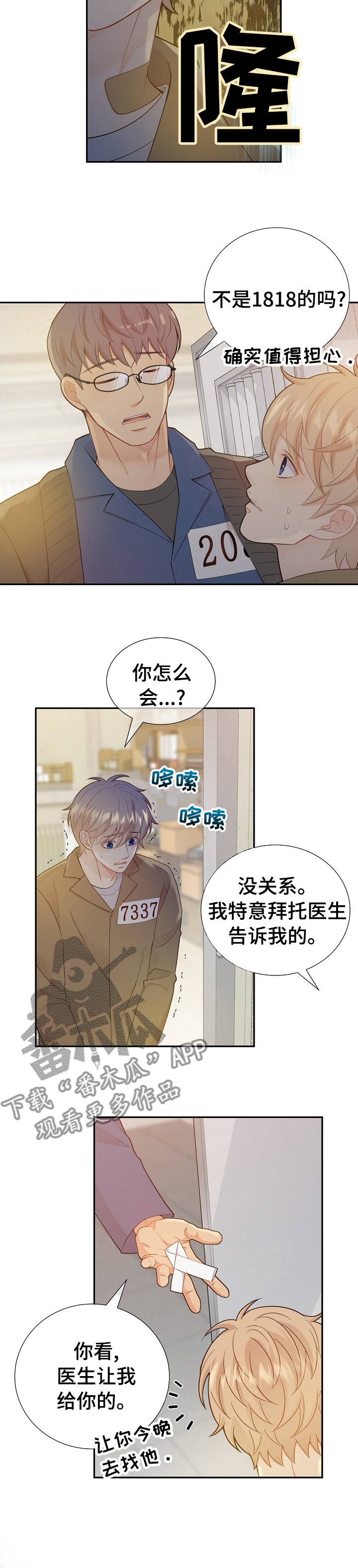 第109话2
