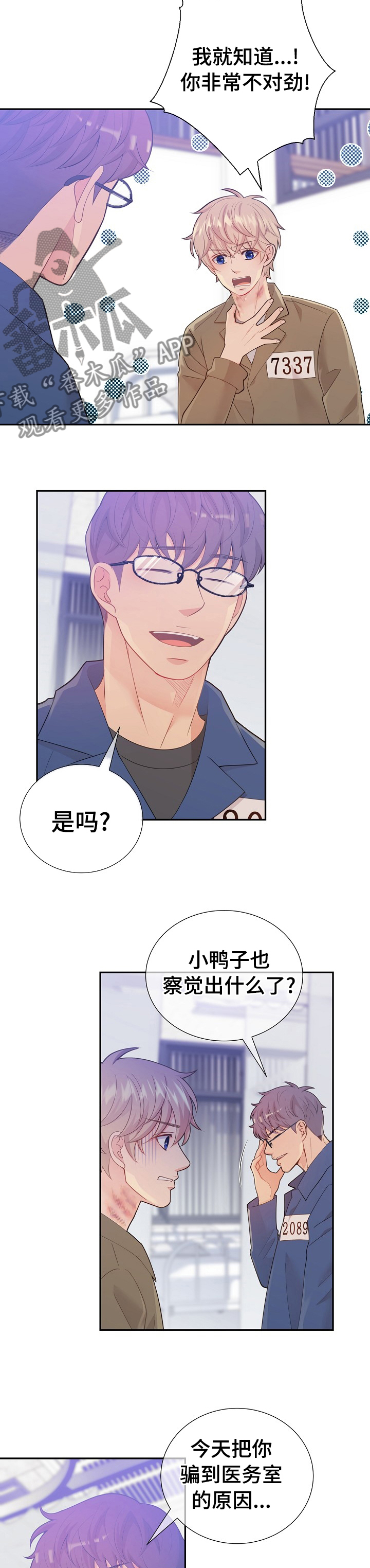 第109话10