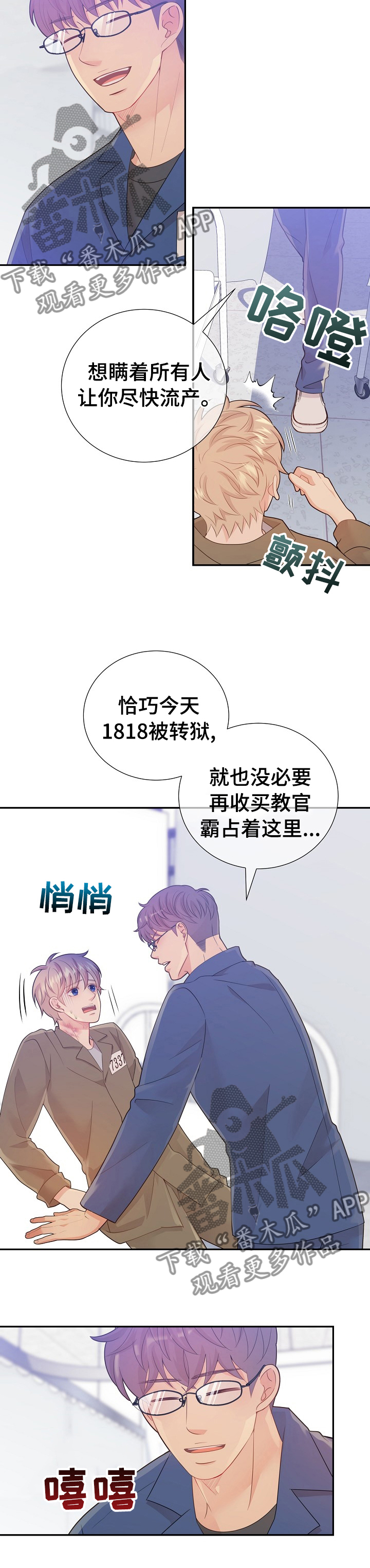 第109话11