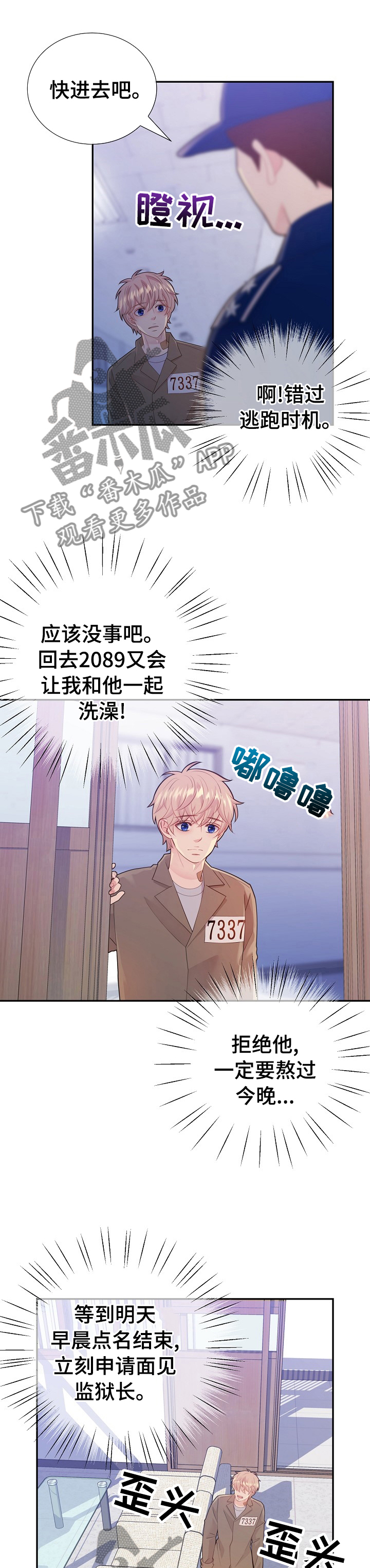 第109话5