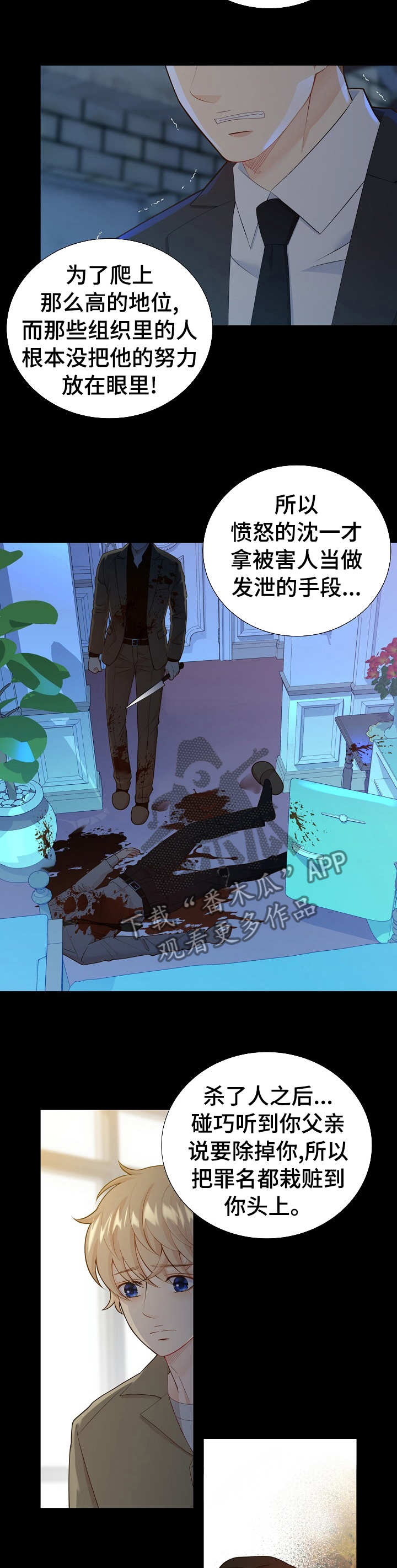 第108话7