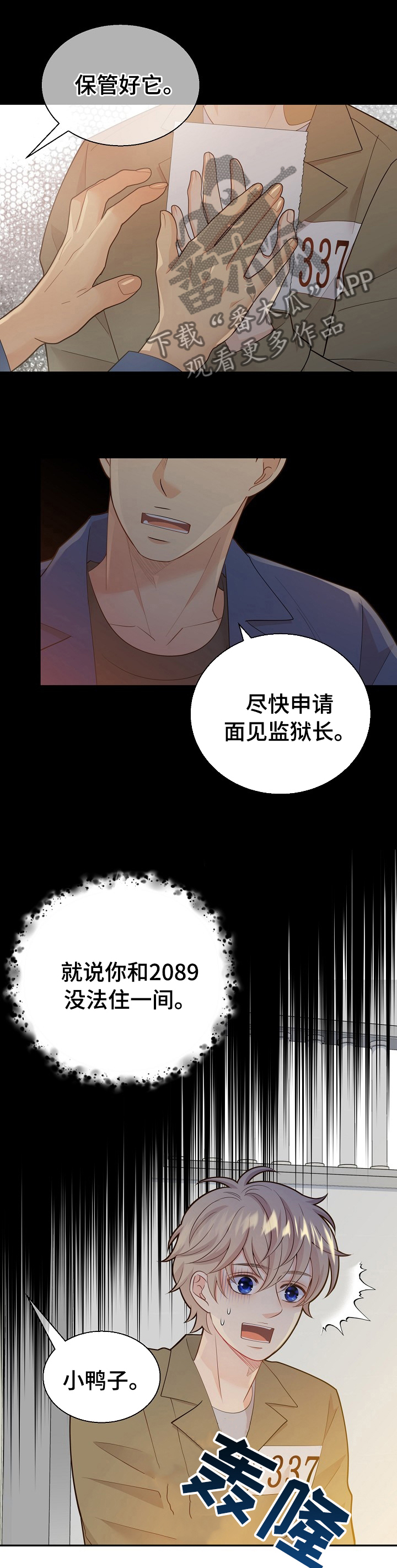 第108话9