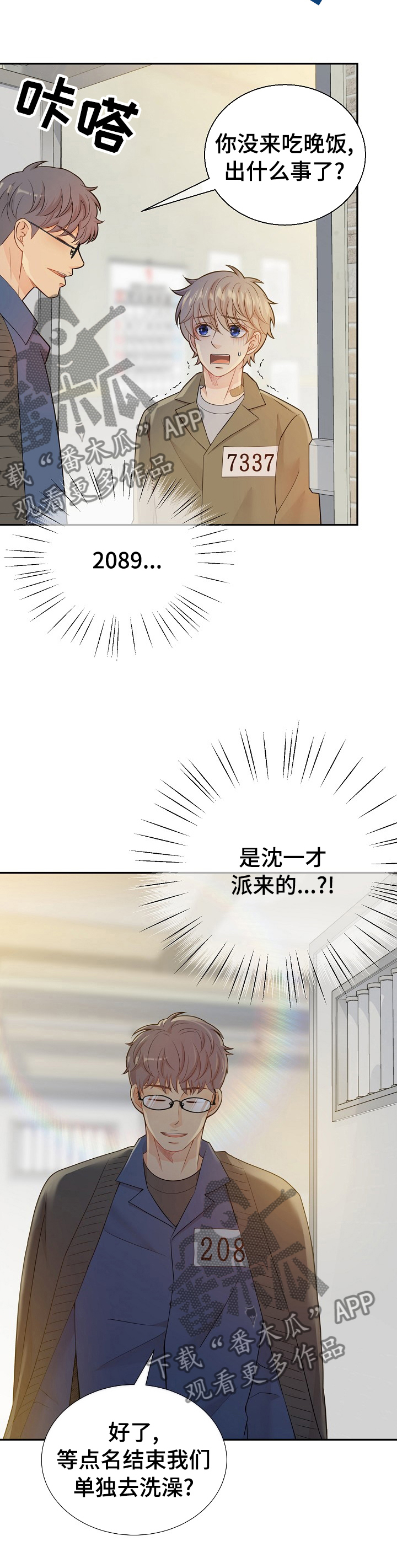 第108话10