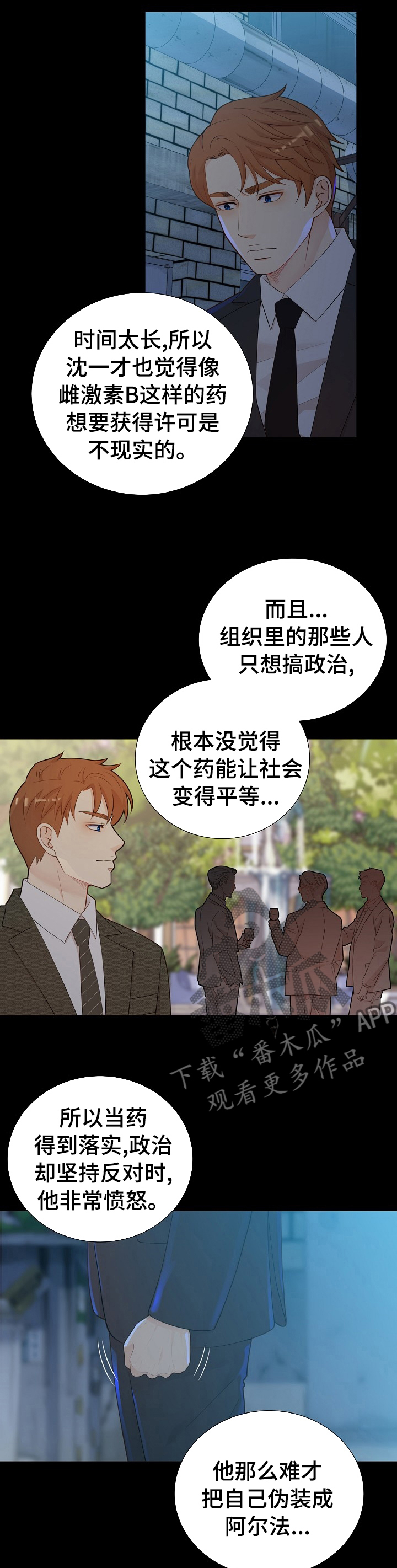 第108话6