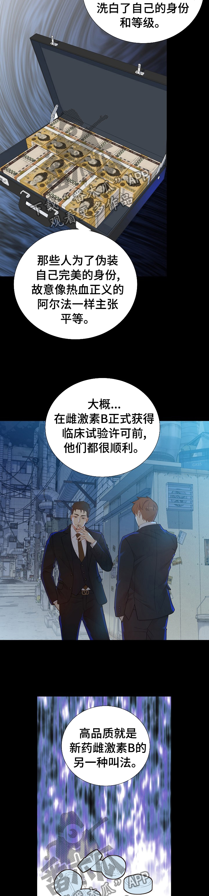 第108话4