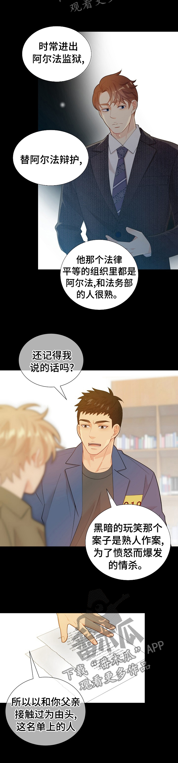 第108话2