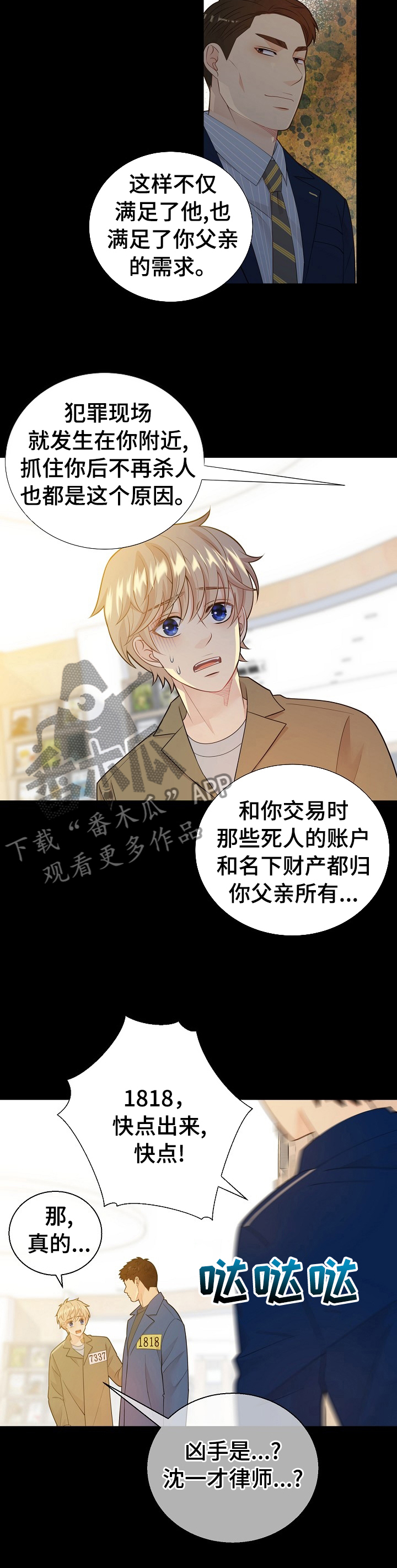 第108话8