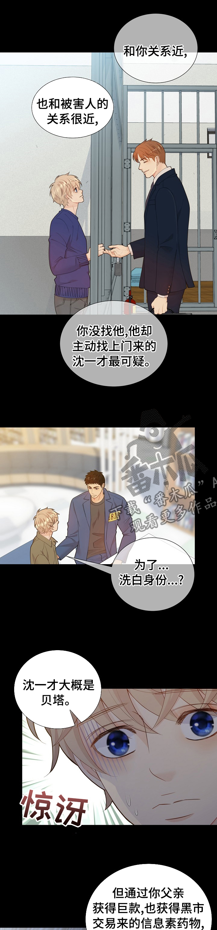 第108话3