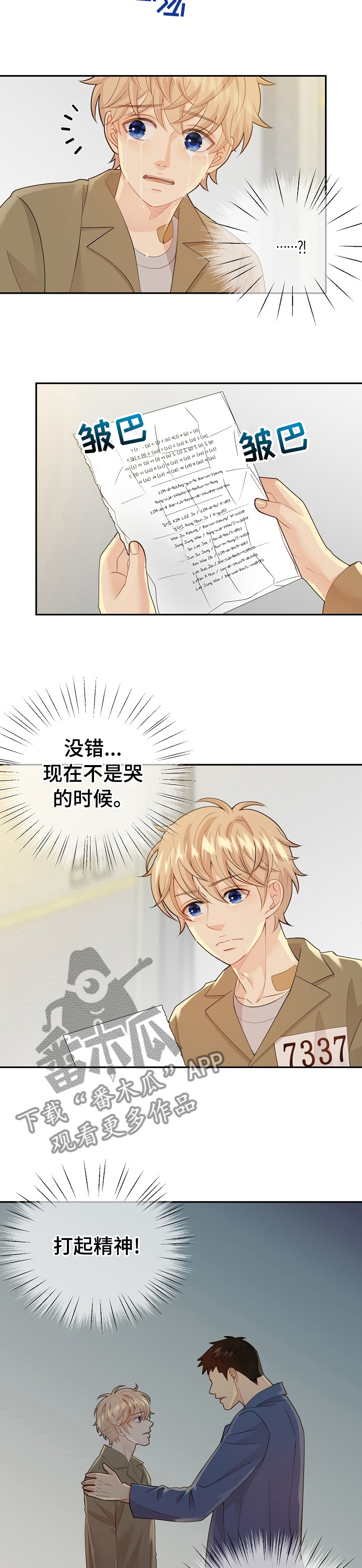 第107话2