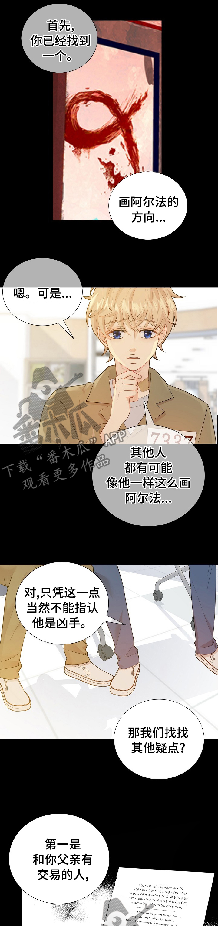 第107话4