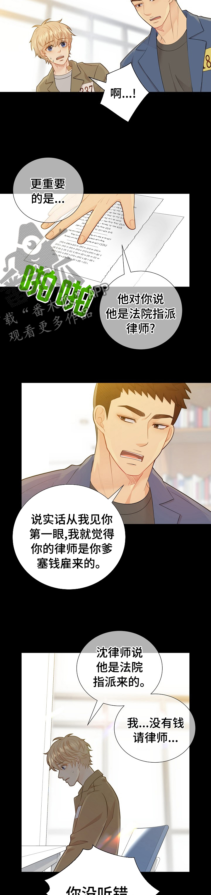 第107话7