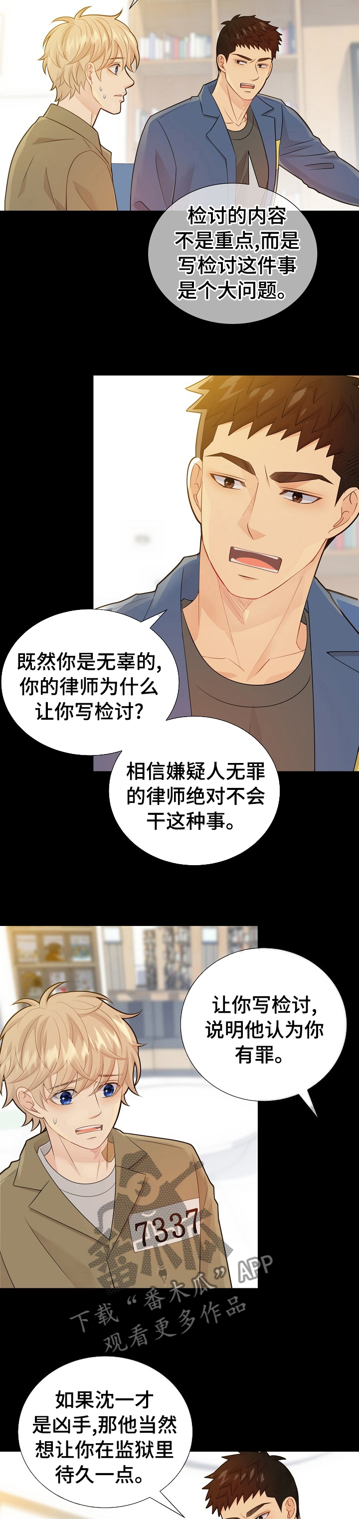 第107话6