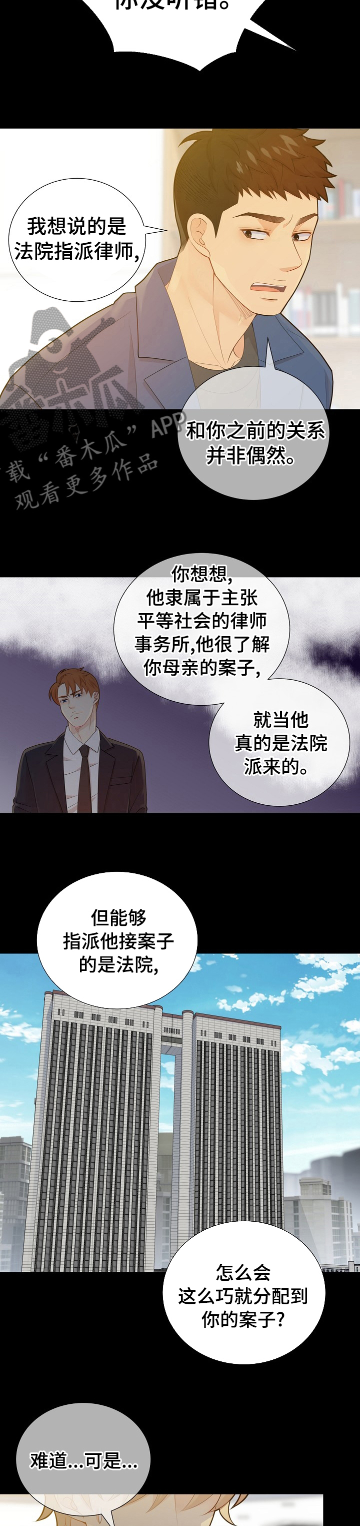 第107话8