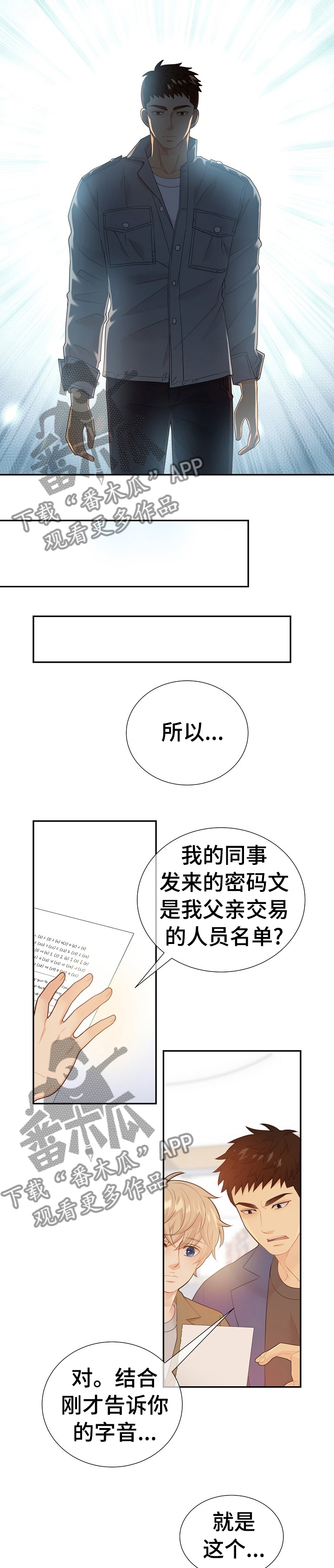 第106话1