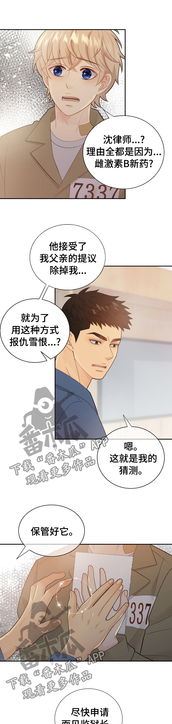 第106话5