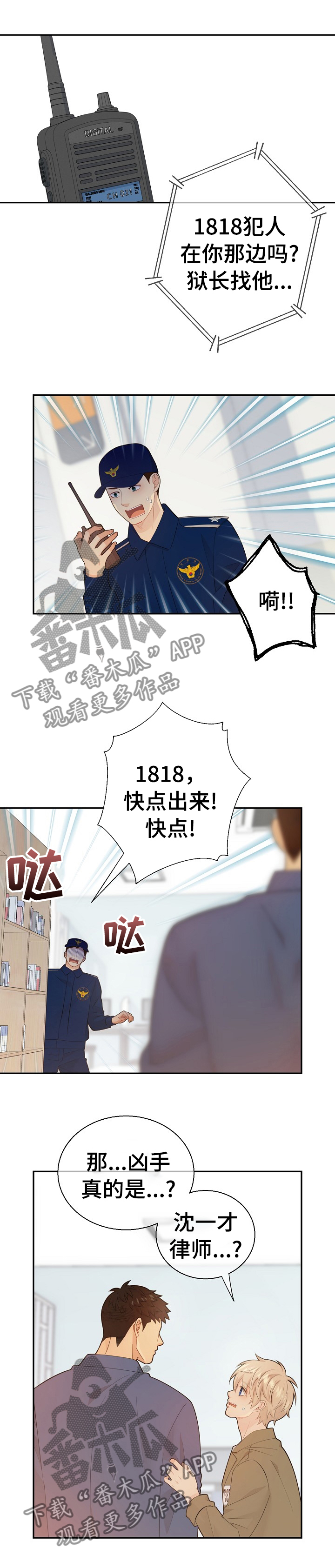 第106话4