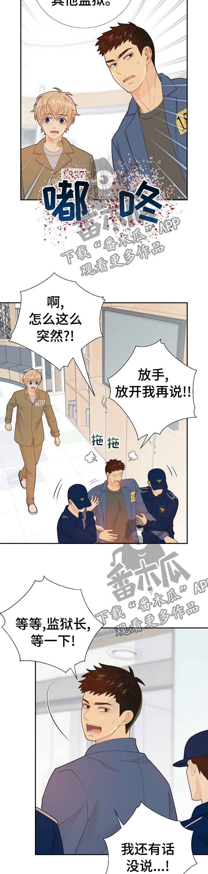 第106话7