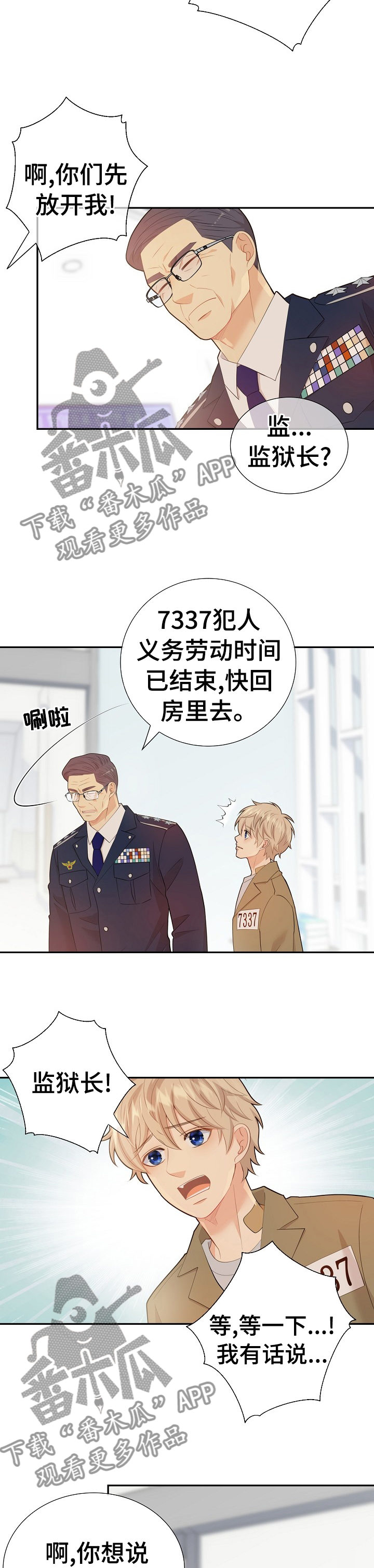 第106话8