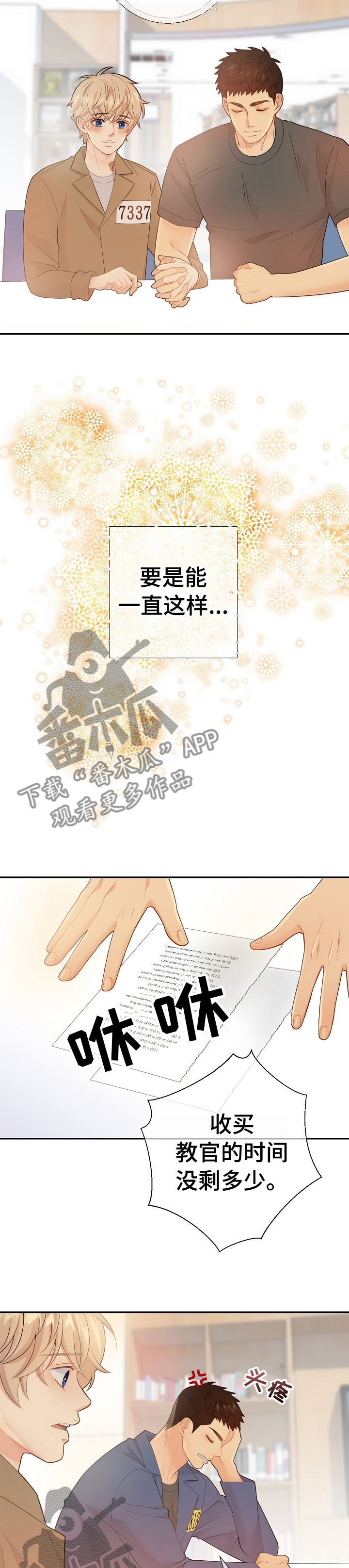 第105话3