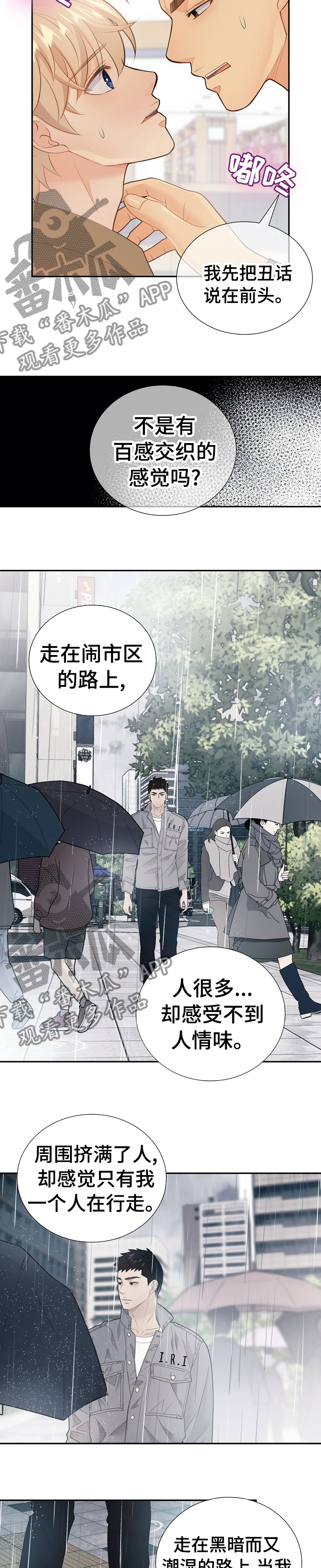 第105话7