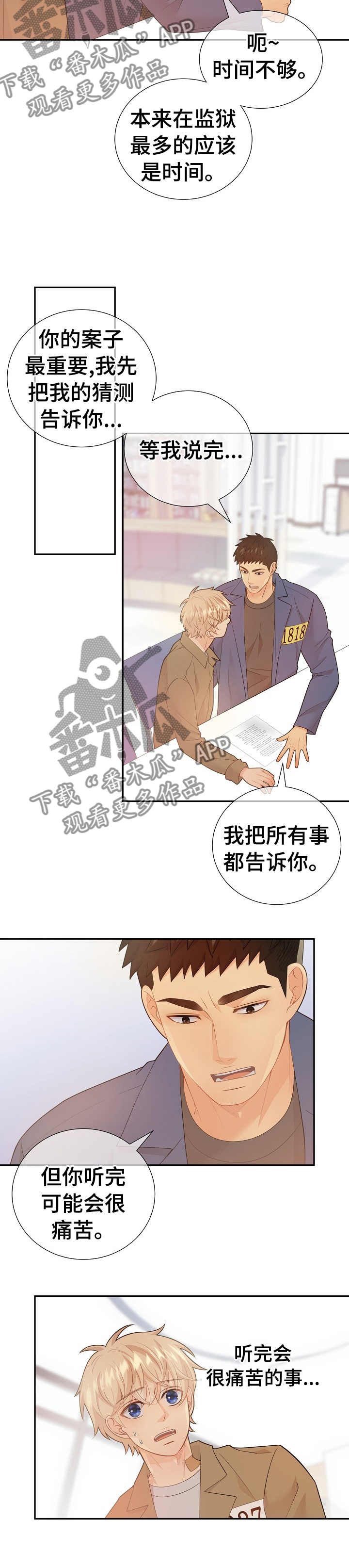 第105话4