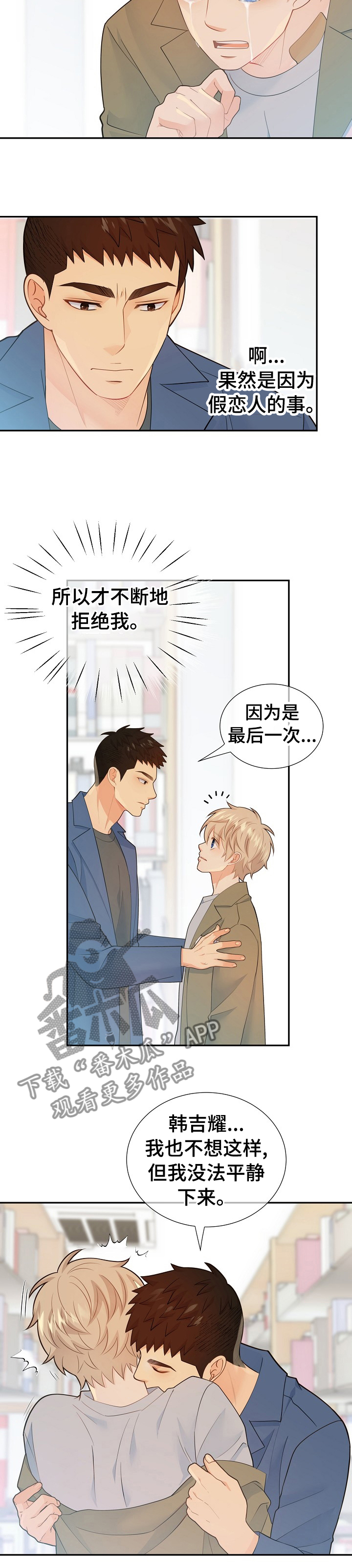 第104话4
