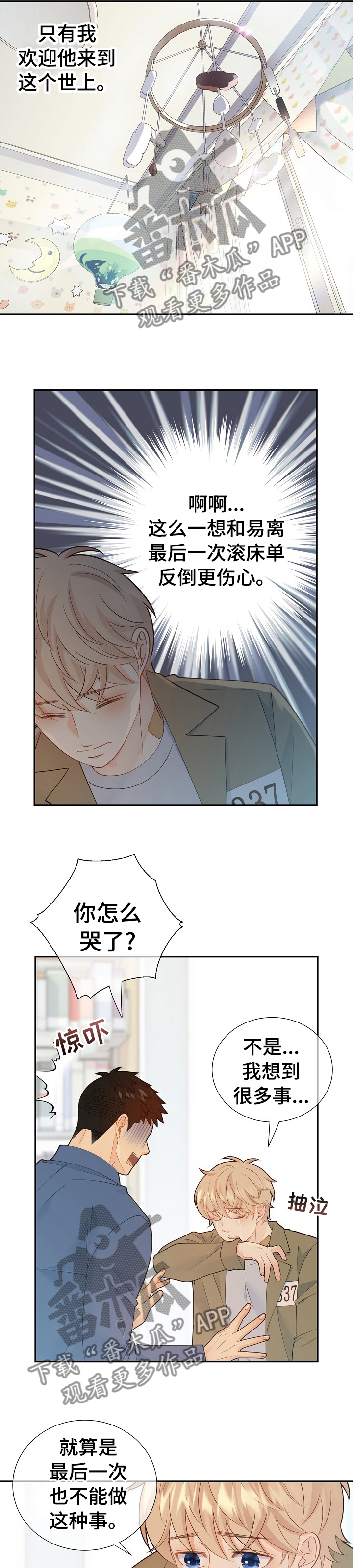 第104话3