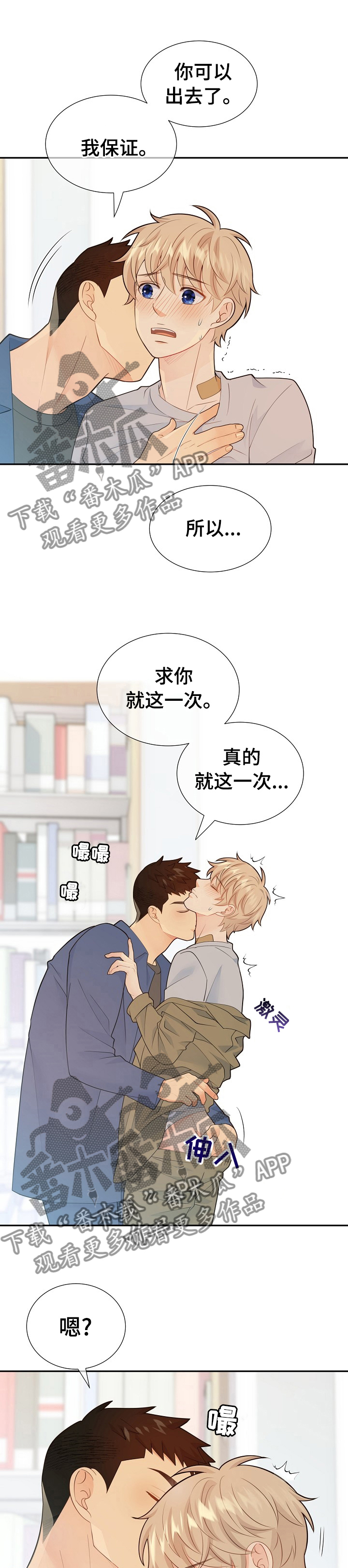 第104话5