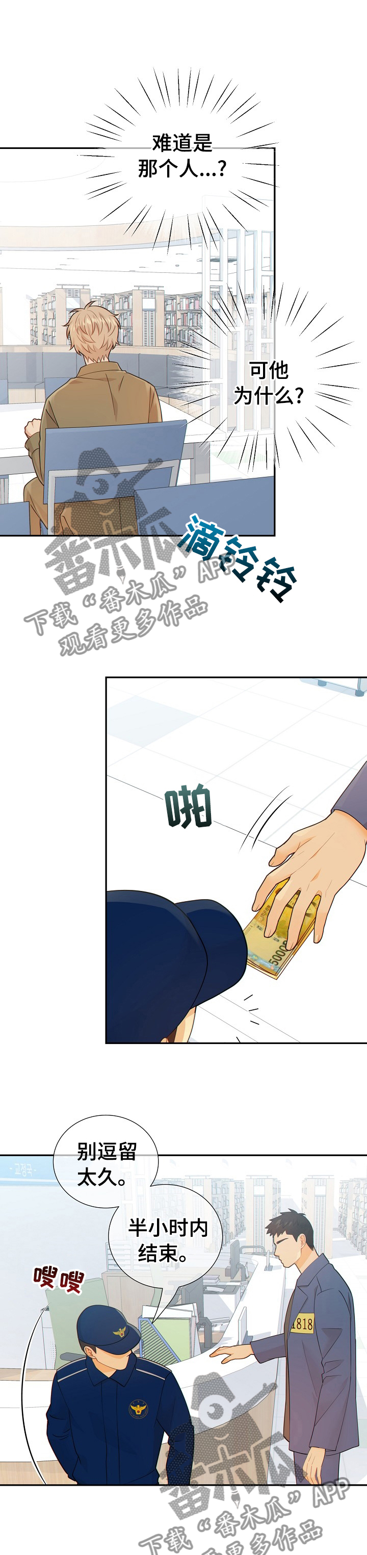 第103话7