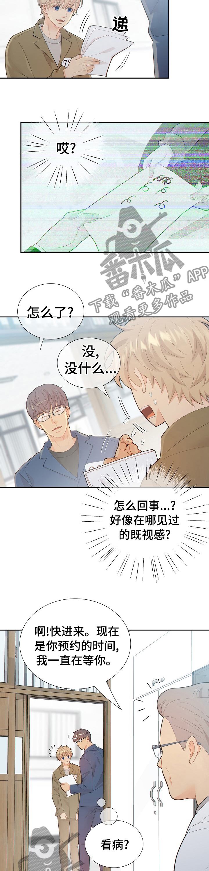 第103话4