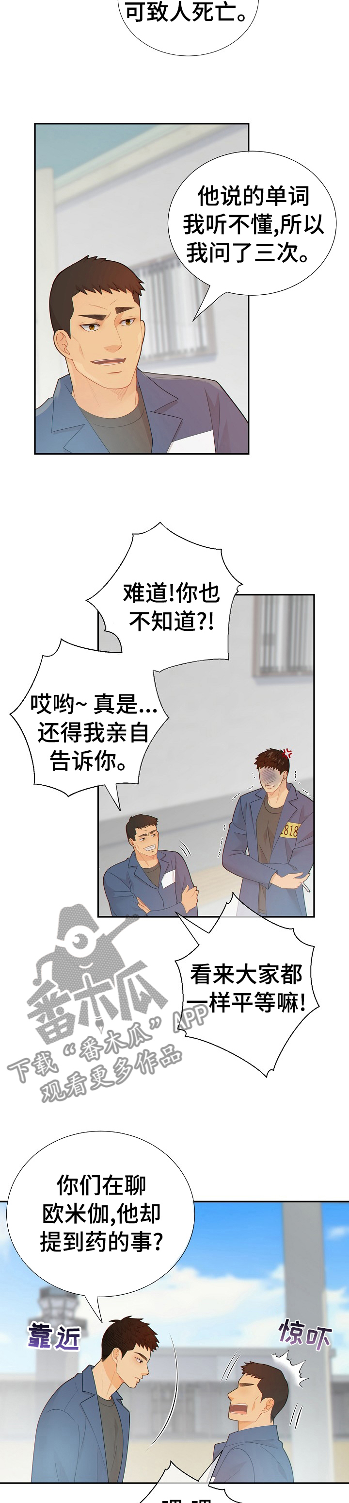 第102话6