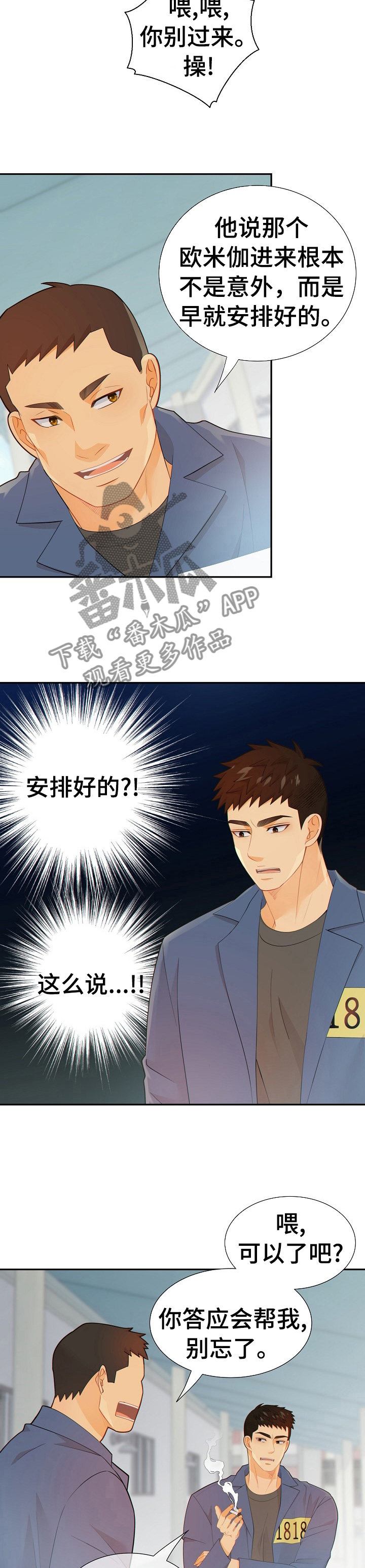 第102话7