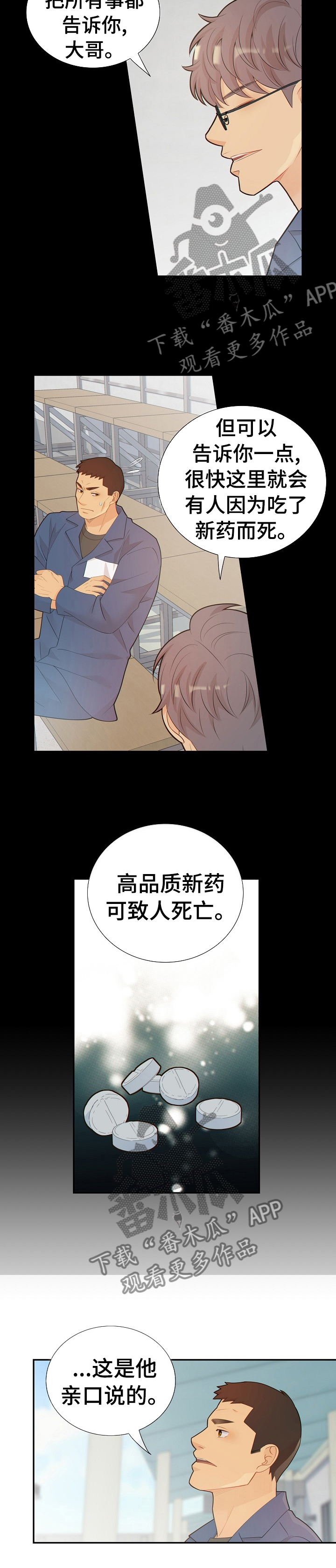 第102话4