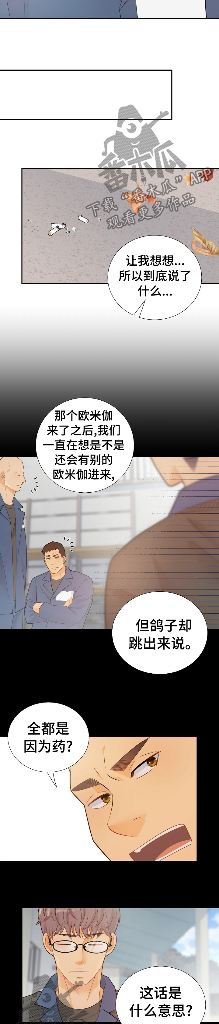 第102话2