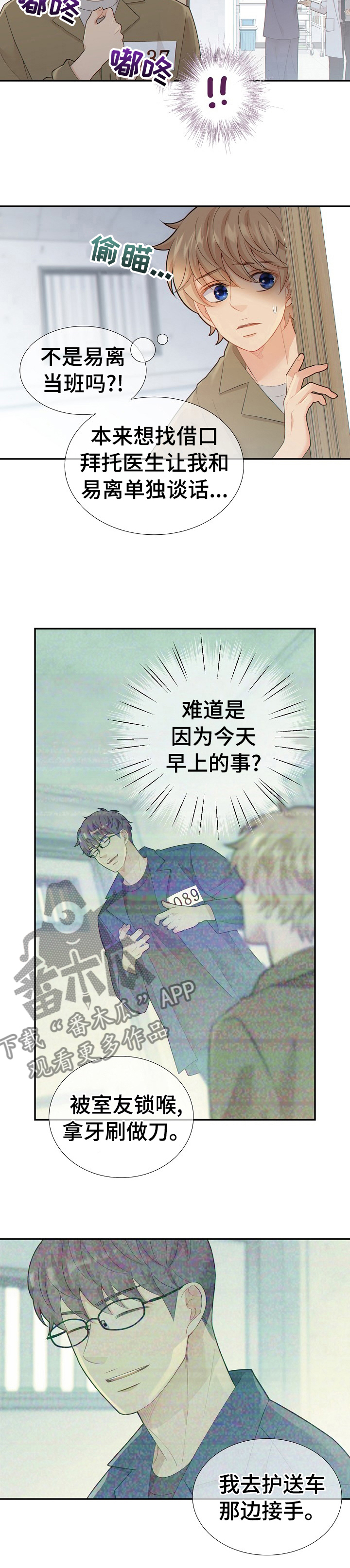 第102话9