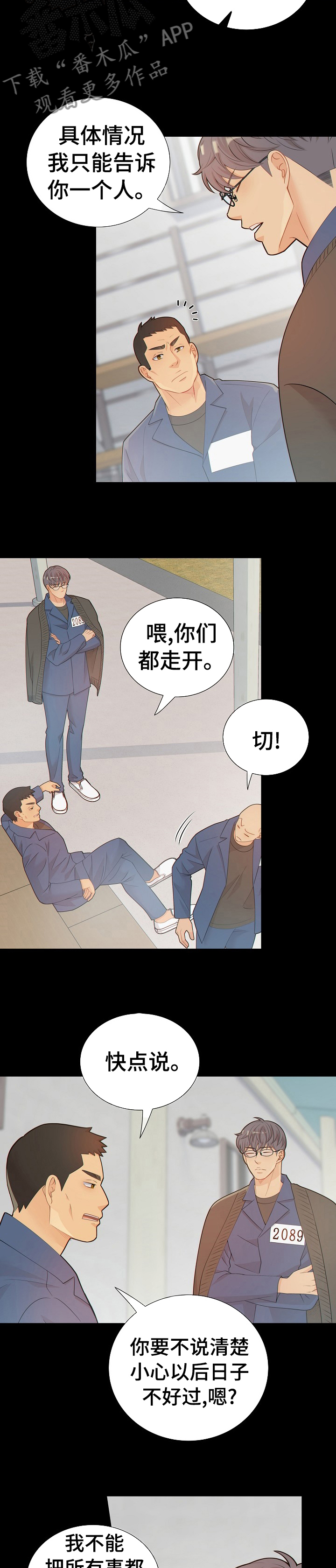 第102话3