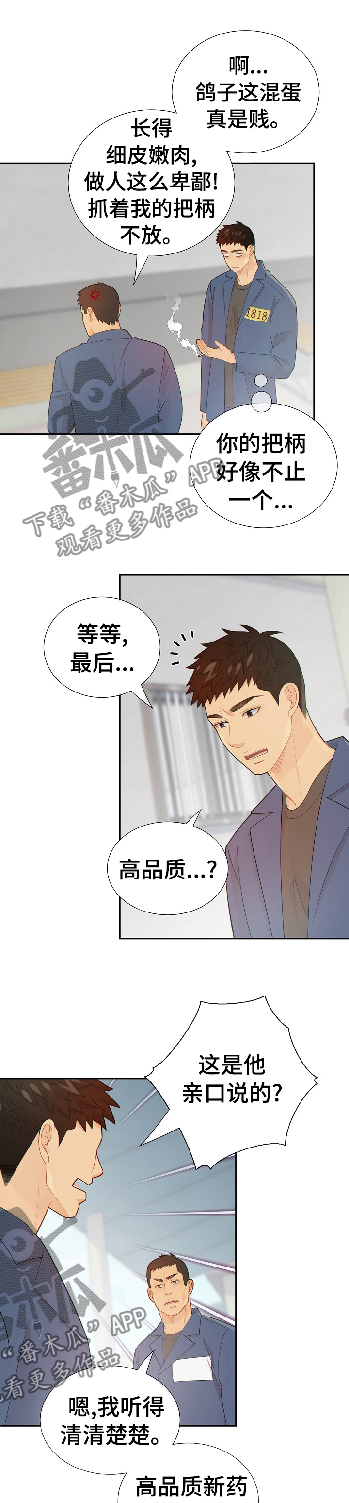 第102话5