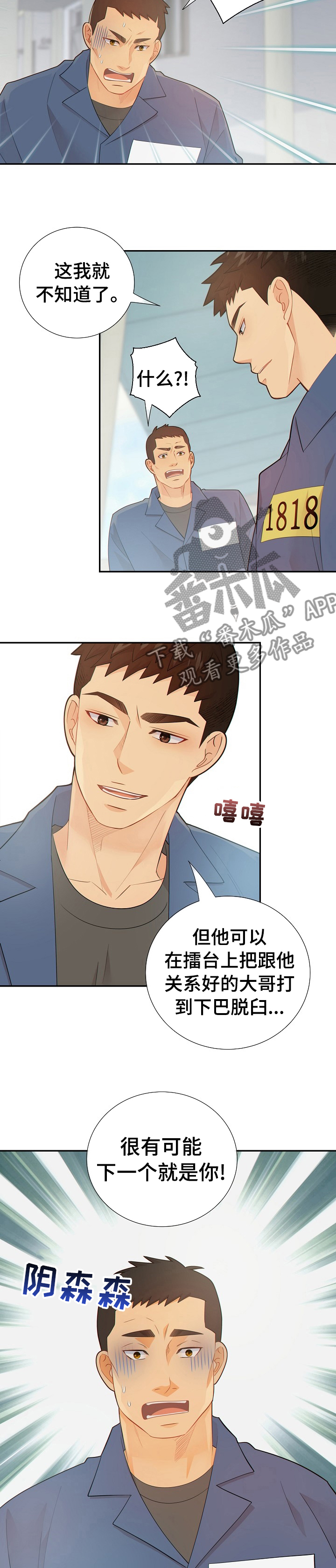 第102话1