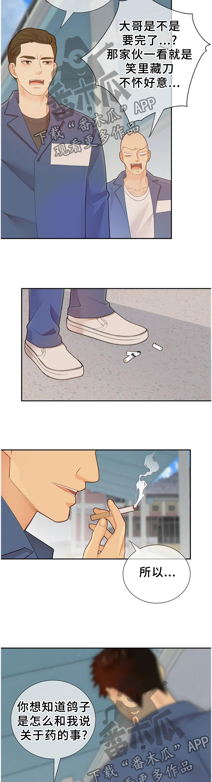 第101话8
