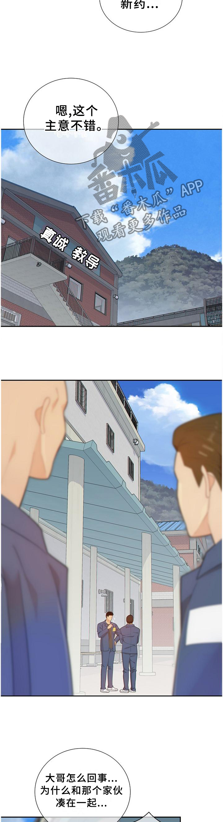 第101话7
