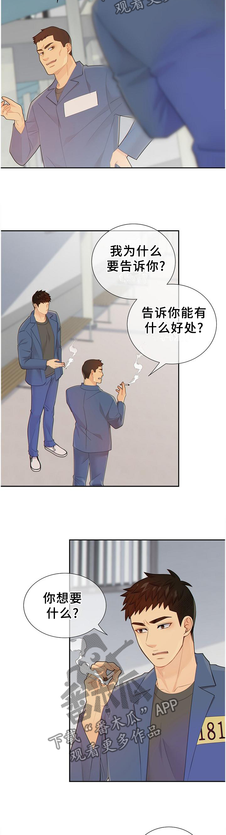 第101话9