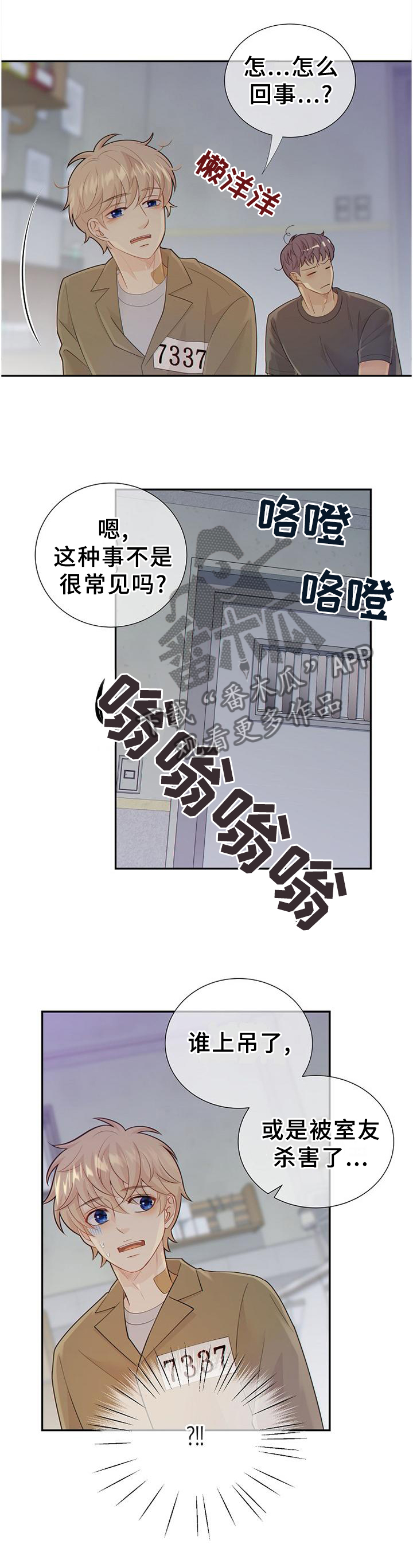 第100话8