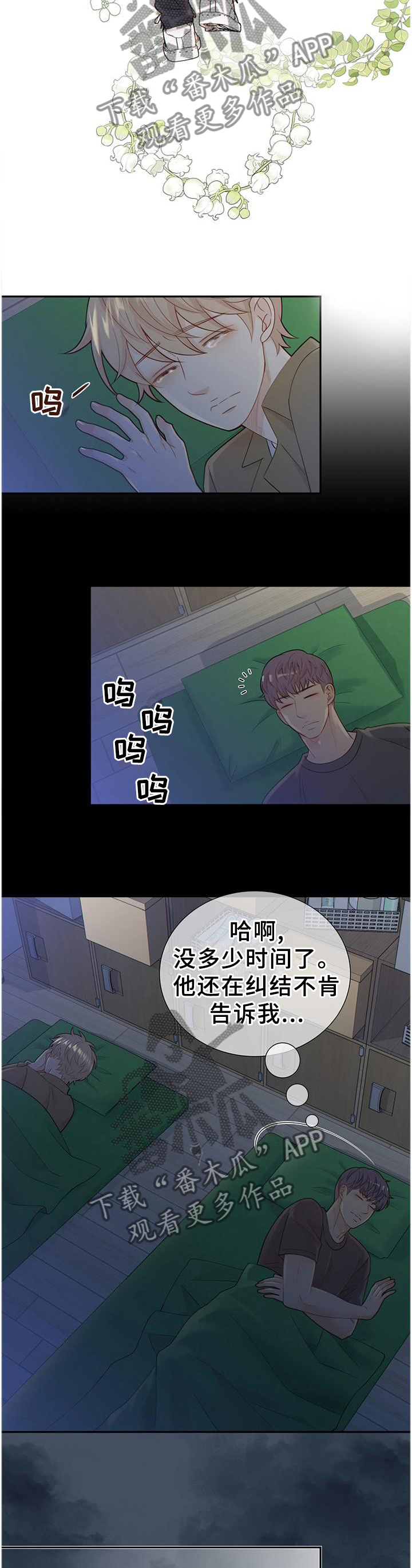 第100话6