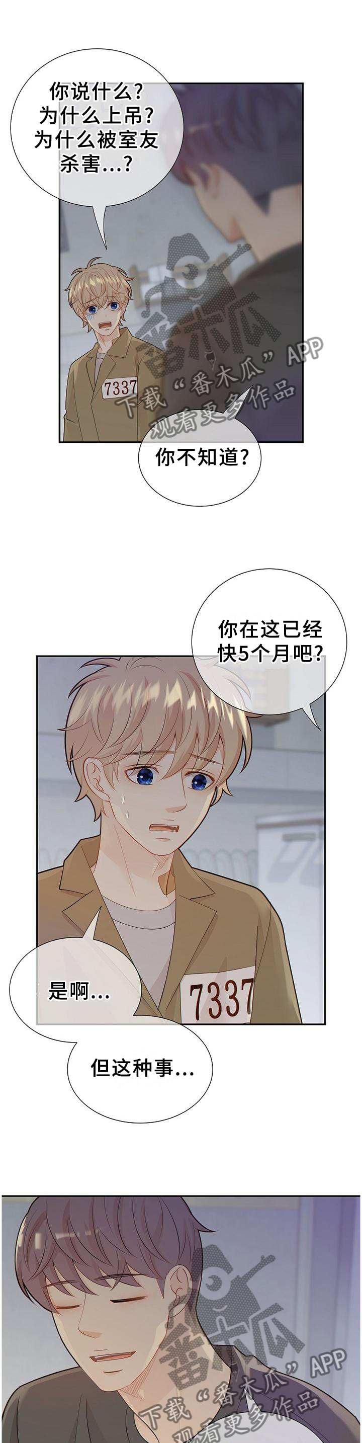 第100话9
