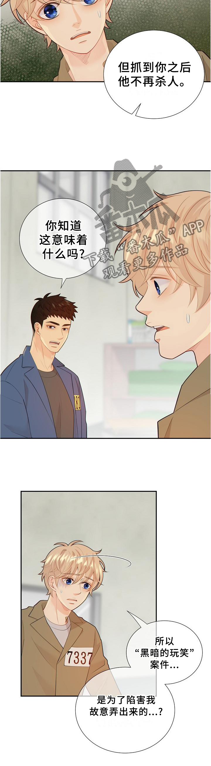 第99话6