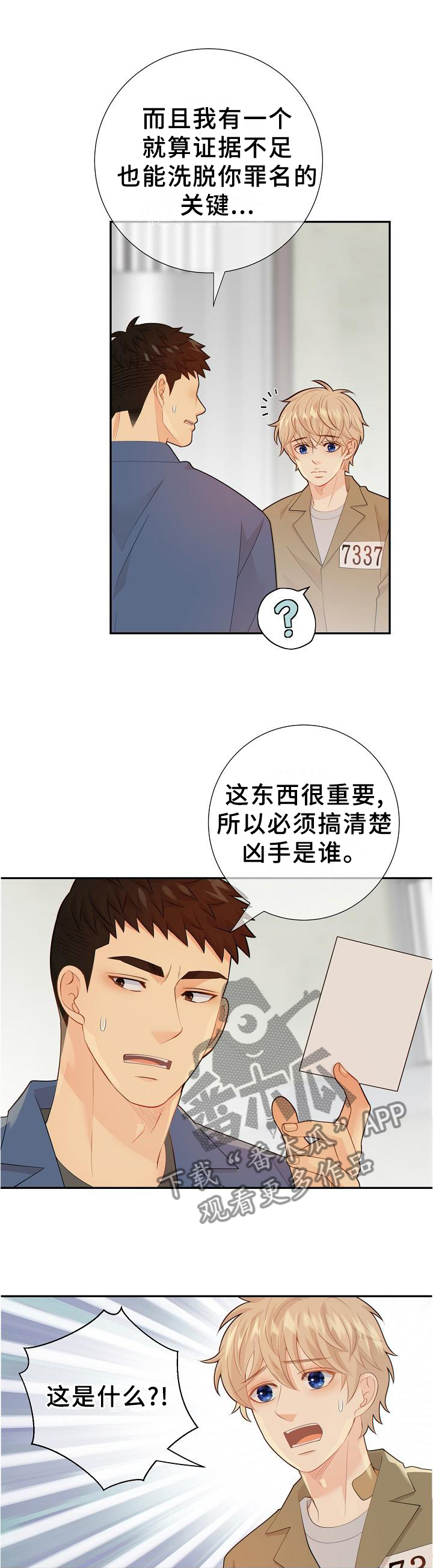 第99话4