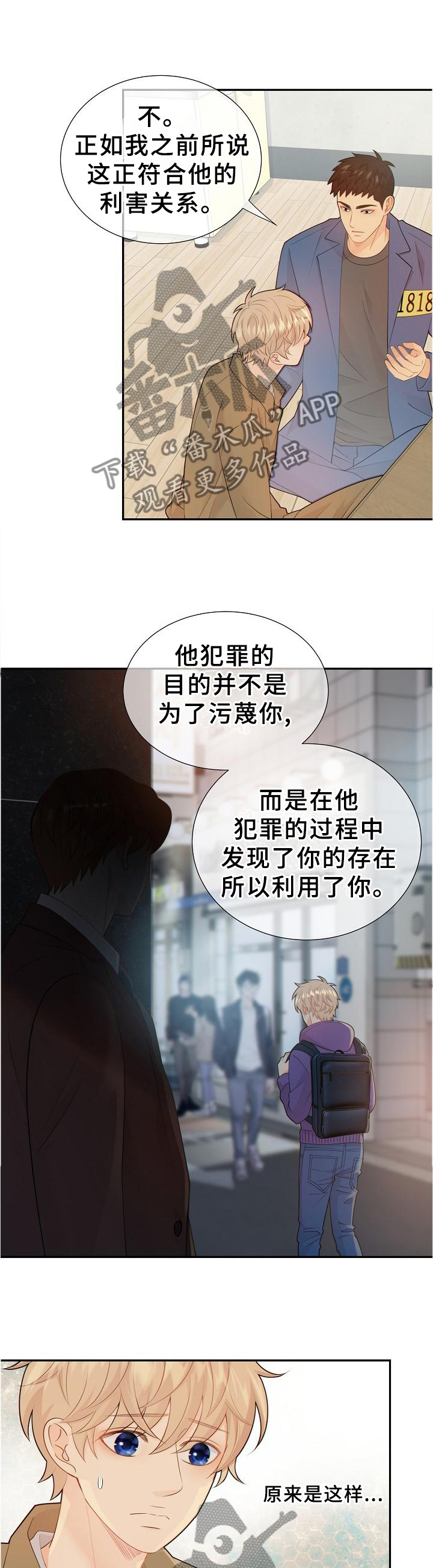 第99话7